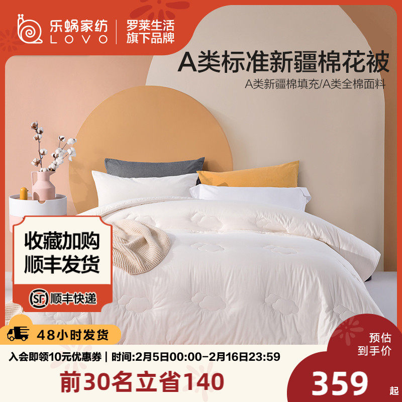 乐蜗家纺床上用品A类全棉棉花被子被芯新疆棉冬被春秋被单双人床
