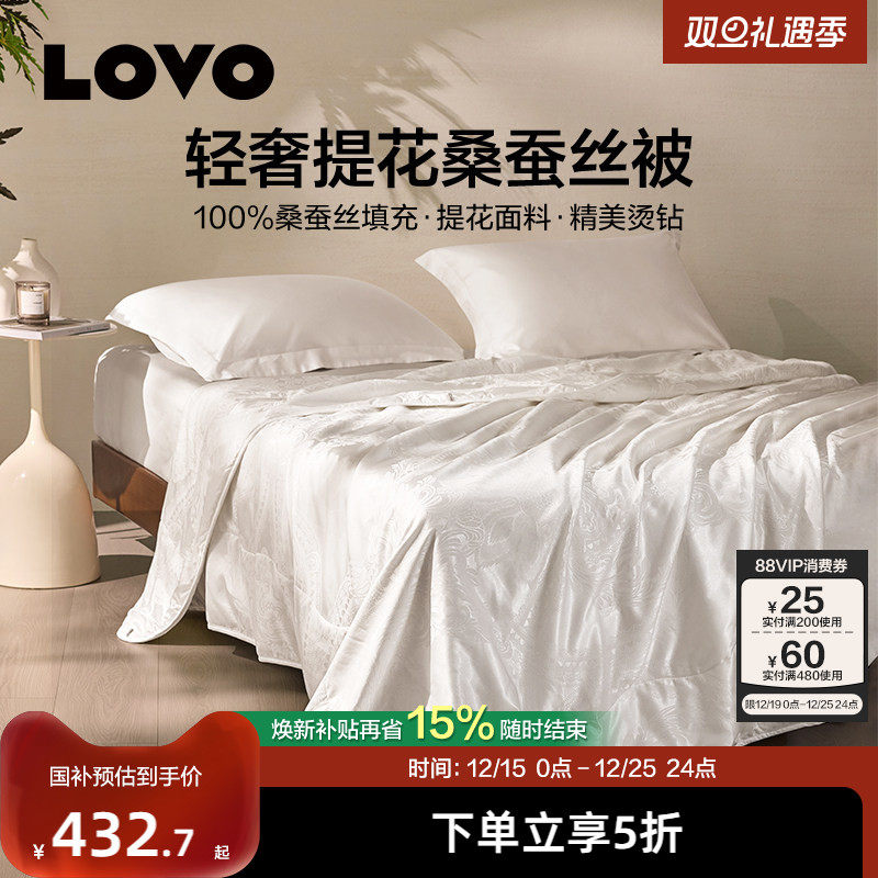 罗莱生活LOVO100%桑蚕丝子母被