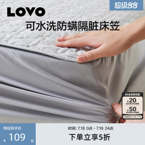 罗莱lovo乐蜗大豆床护垫可水洗
