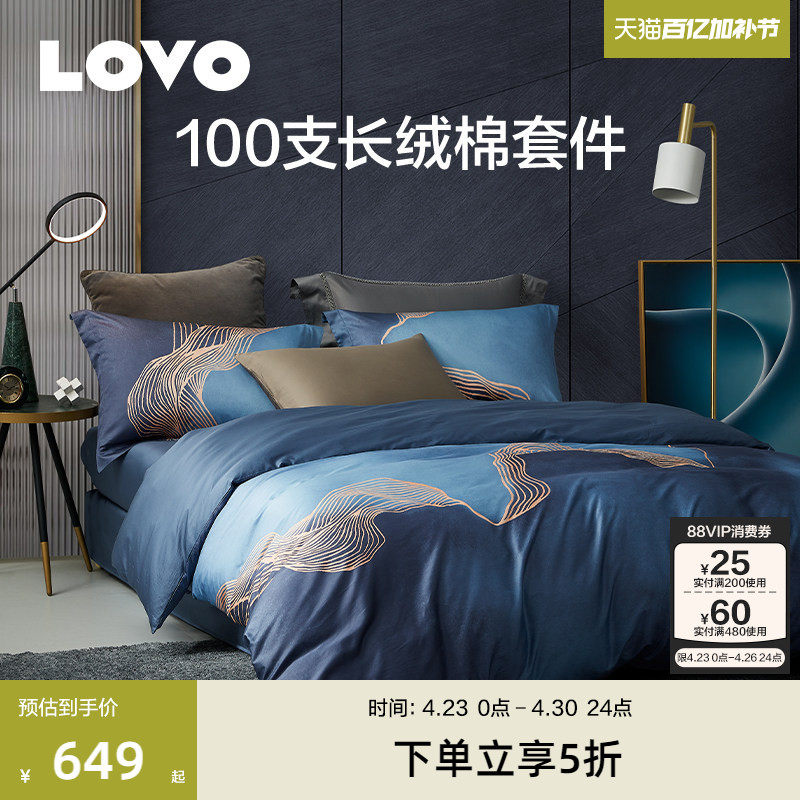 罗莱家纺LOVO乐蜗100支长绒棉四件套全棉纯棉被套床单轻奢高支