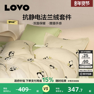 罗莱生活LOVO乐蜗牛奶绒四件套加厚绒套件秋冬季法兰绒被套三件套