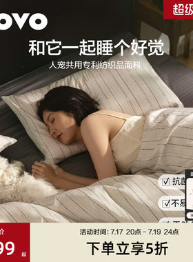 LOVO乐蜗60支全棉四件套养宠专用