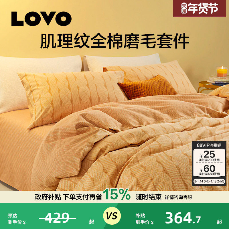 乐蜗家纺床上用品全棉纯棉秋冬磨毛加厚四件套被套床单双人三件套