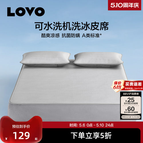乐蜗A类冰丝凉席夏季可水洗冰皮