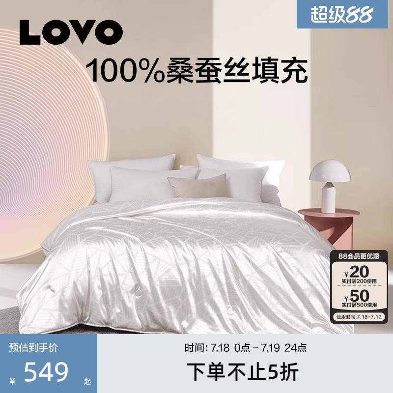 罗莱生活LOVO乐蜗100%桑蚕丝被子被芯春秋子母被夏被空调被薄被