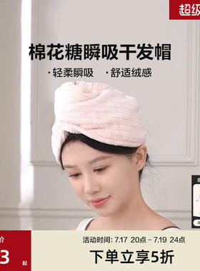 LOVO乐蜗棉花糖干发帽2条装