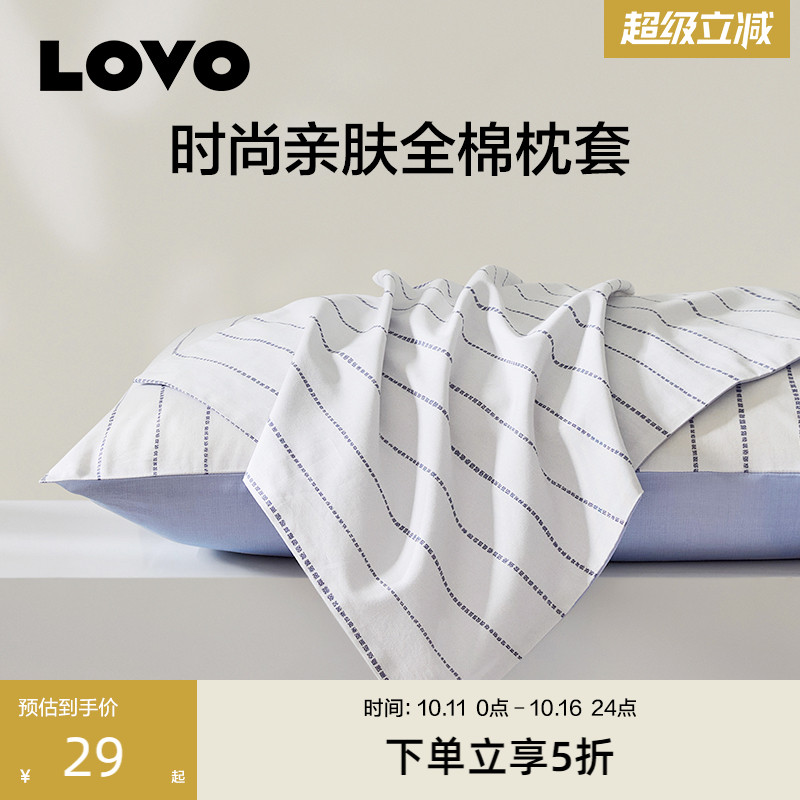 乐蜗枕套纯棉全棉枕套