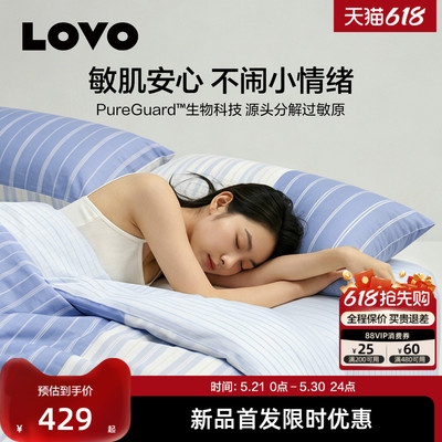 乐蜗60支纯棉四件套抗菌防螨舒敏