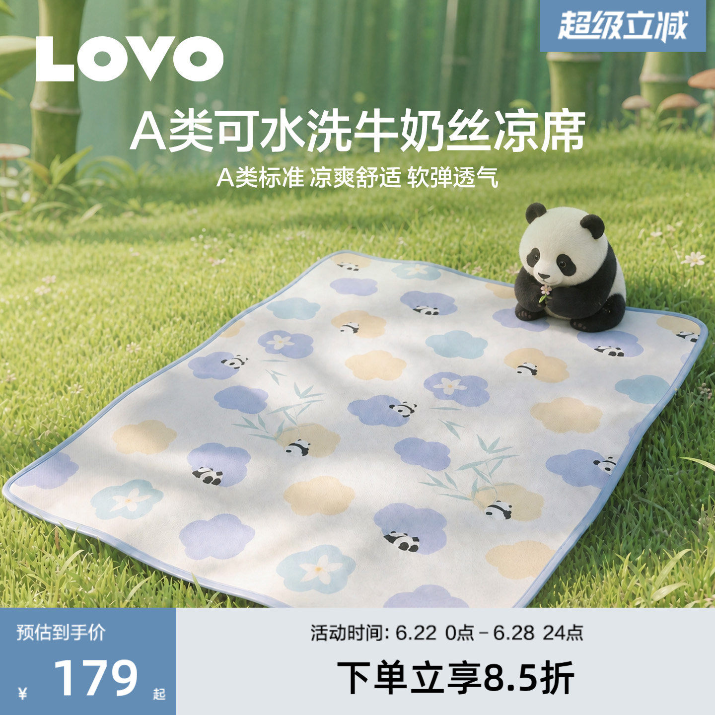 乐蜗A类牛奶丝凉席夏季凉感席子