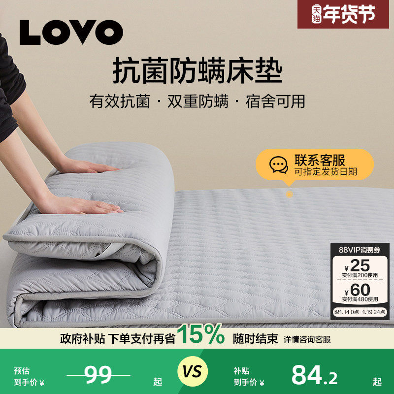 罗莱家纺LOVO床垫软垫被家用卧室榻榻米学生宿舍单双人床褥子垫子