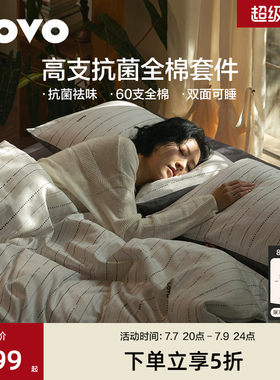 罗莱生活LOVO60支四件套全棉贡缎