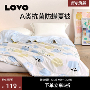 罗莱生活LOVO乐蜗夏被夏凉被空调被被芯夏季 被子双人单人学生宿舍