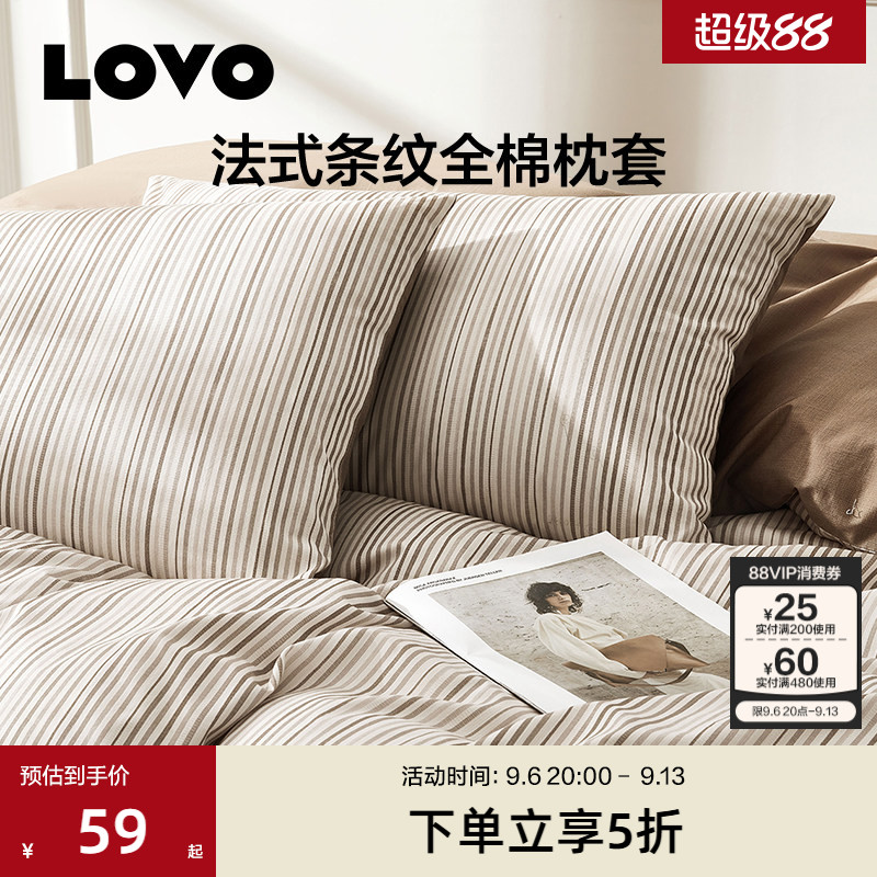 罗莱LOVO乐蜗全棉纯棉枕套一对装图片