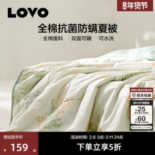 罗莱生活LOVO乐蜗被子被芯全棉夏凉被夏季夏被薄纯棉薄空调被子