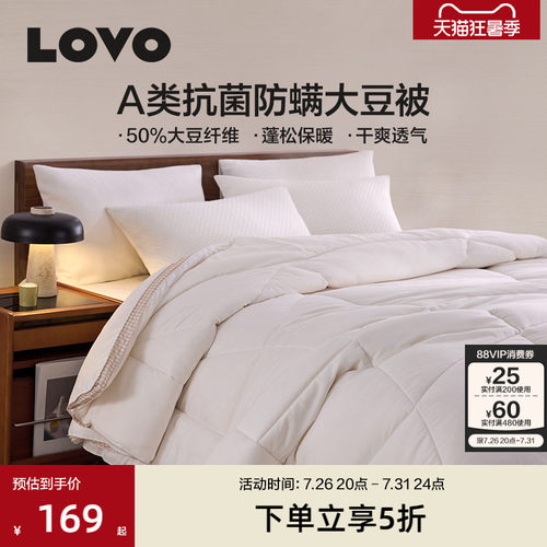 罗莱生活LOVO乐蜗A类大豆纤维被