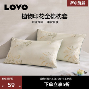罗莱生活LOVO乐蜗枕套小清新全棉纯棉枕头套双人枕头罩枕巾一对装