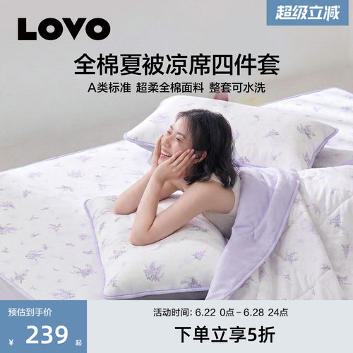 乐蜗夏被凉席四件套套装