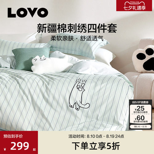 罗莱LOVO全棉纯棉四件套