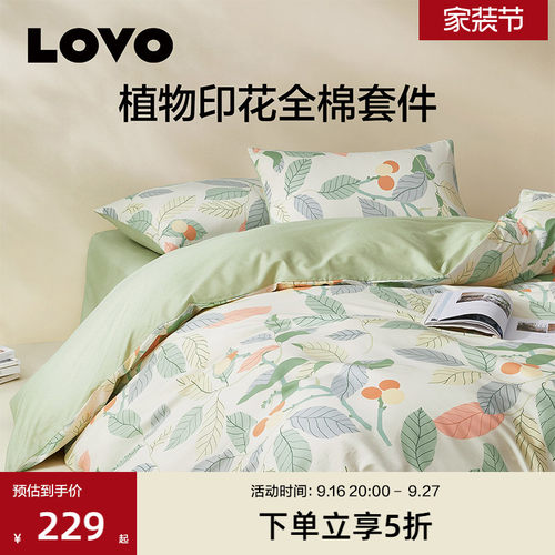 乐蜗家纺四件套全棉田园时尚