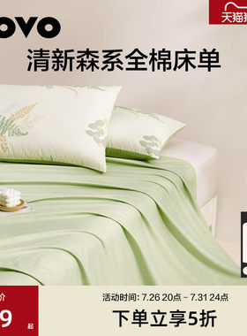LOVO乐蜗纯棉床单被单单卖
