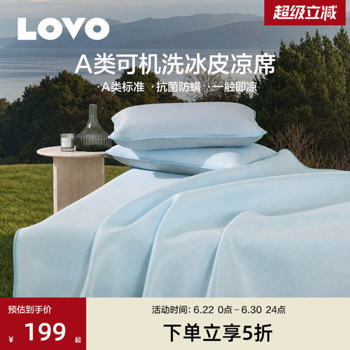 乐蜗A类冰皮凉席夏软席子可水洗