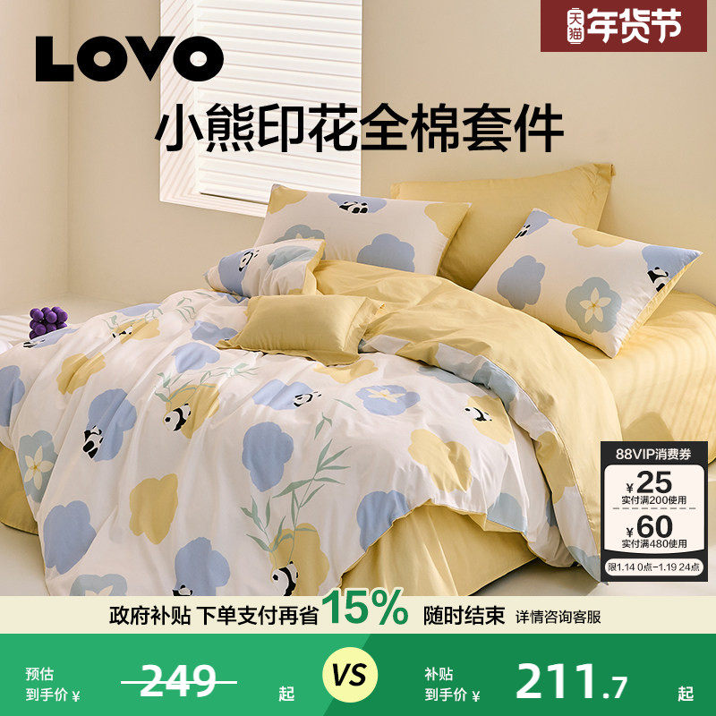 罗莱LOVO乐蜗全棉纯棉四件套被套床单儿童宿舍三件套卡通清新少女