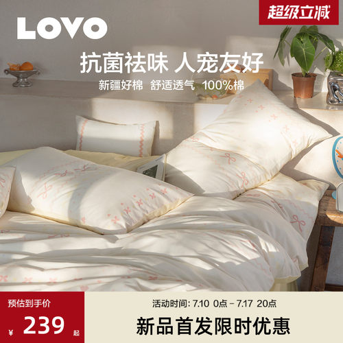 乐蜗40支纯棉宠WOO四件套套抗菌