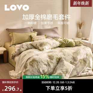 罗莱生活LOVO乐蜗家纺全棉磨毛四件套加厚保暖床单被套秋冬新品