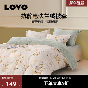 罗莱生活LOVO乐蜗牛奶绒被套被罩单件学生褥子套单人双人被子套