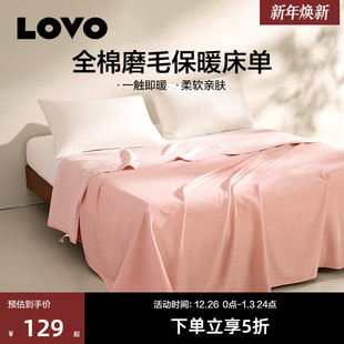 罗莱生活LOVO乐蜗全棉磨毛床单单件加厚被单双人宿舍秋冬保暖新款