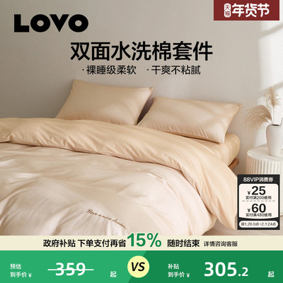 乐蜗全棉水洗棉四件套