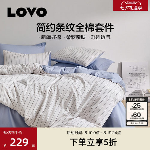 罗莱家纺LOVO乐蜗家纺纯棉套件