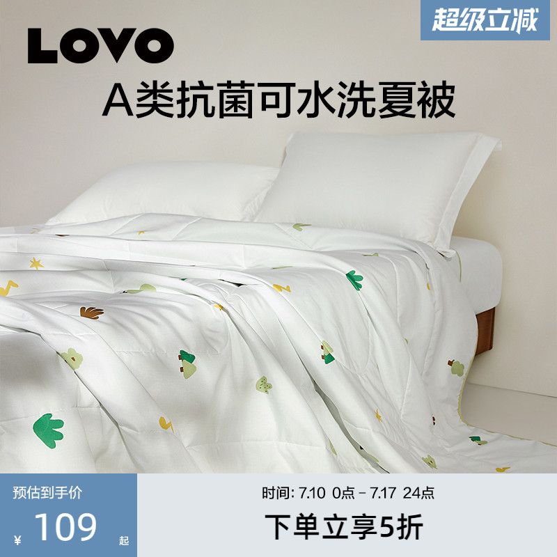 罗莱生活LOVO乐蜗夏凉被夏被学生单人被子被芯空调被宿舍夏凉