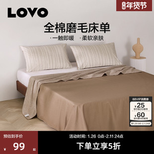 罗莱生活LOVO乐蜗磨毛床单全棉纯棉秋冬保暖加厚床单百搭单人双人