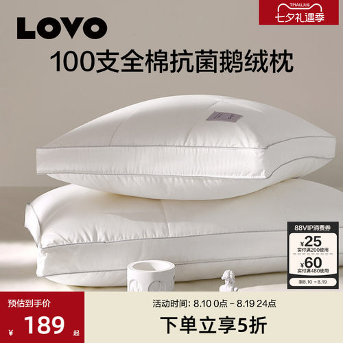 罗莱生活LOVO100支全棉鹅绒枕
