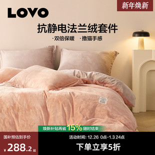 罗莱生活LOVO乐蜗牛奶绒四件套加绒套件被套法兰绒加厚秋冬保暖