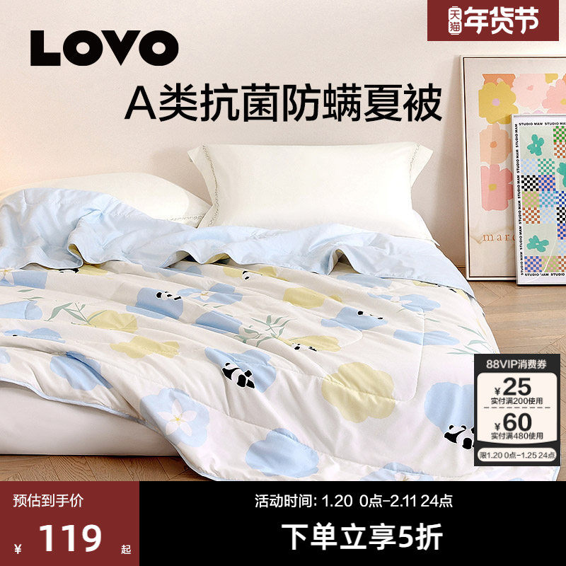 罗莱生活LOVO乐蜗夏被夏凉被空调被被芯夏季被子双人单人学生宿舍,床上用品,化纤被,淘宝优惠券,粉丝福利购,淘宝优惠卷