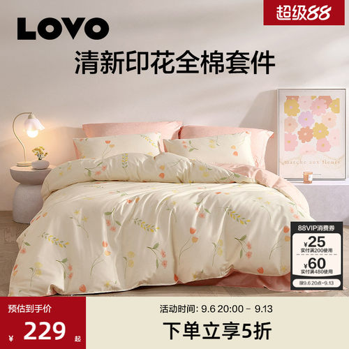 LOVO乐蜗全棉纯棉四件套花卉清新