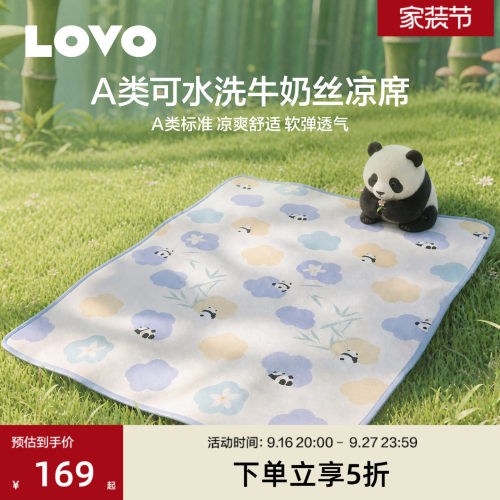乐蜗A类牛奶丝凉席夏季凉感席子