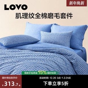 LOVO乐蜗家纺床上全棉磨毛四件套保暖冬季 被套床单三件套单双人床