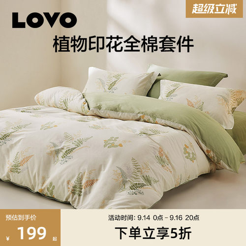 LOVO全棉四件套田园风乐蜗家纺