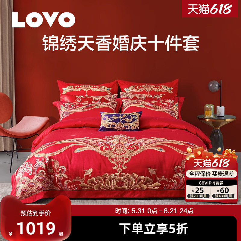 罗莱生活LOVO乐蜗家纺婚庆床品十件套中式大红喜庆提花被套双人床