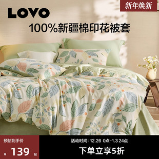 罗莱生活LOVO乐蜗纯棉全棉被套单件被罩宿舍单人学生被套150x215