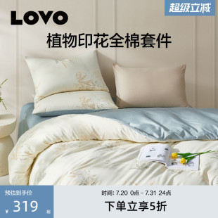 LOVO家纺全棉纯棉四件套床单床上被套被罩田园风学生宿舍三件套