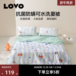 罗莱生活LOVO乐蜗A类可水洗抗菌夏被空调被夏凉被单人宿舍