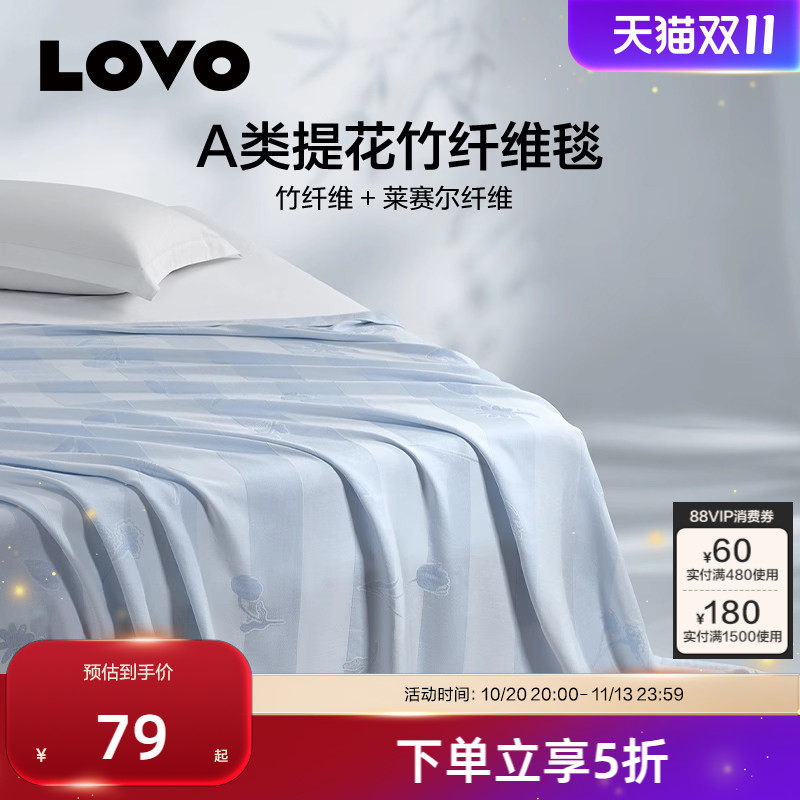 罗莱生活LOVO乐蜗凉感毯子夏季盖毯竹纤维毯莱赛尔办公毯子午睡毯
