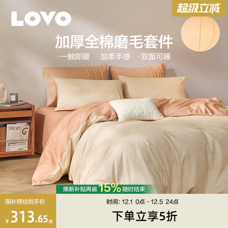 乐蜗25新款磨毛床单全棉纯棉秋冬