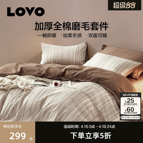 乐蜗磨毛四件套纯棉全棉保暖