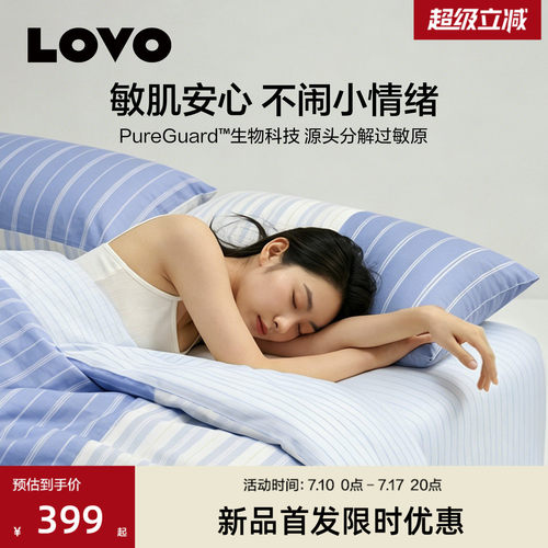 乐蜗60支纯棉四件套抗菌防螨舒敏