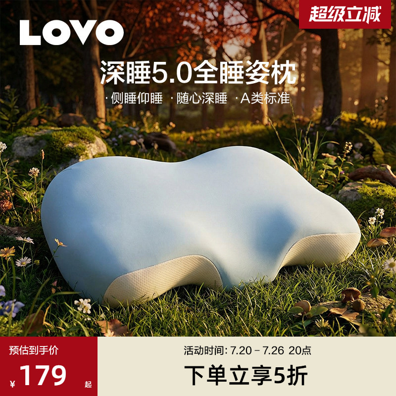 罗莱家纺LOVO记忆棉枕枕芯分区护颈专家推荐深睡助眠成人学生宿舍